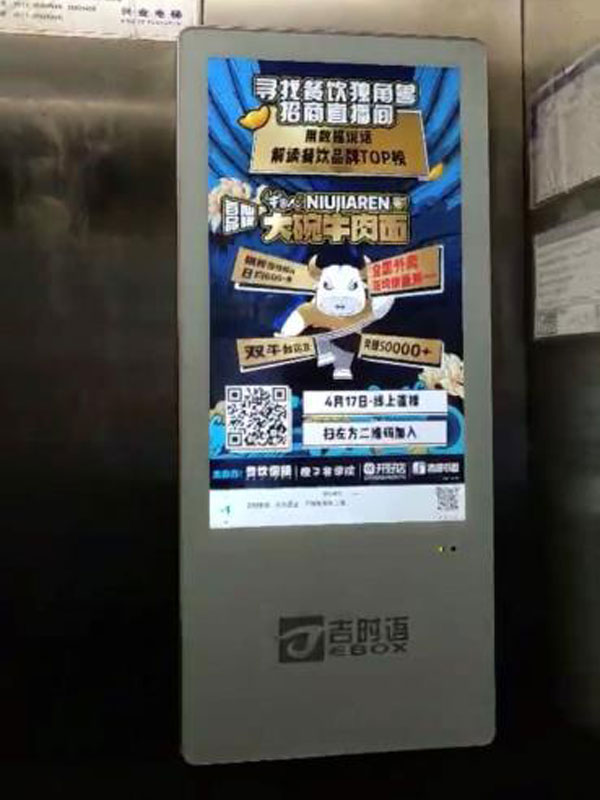 昆山办公、写字楼电梯广告屏