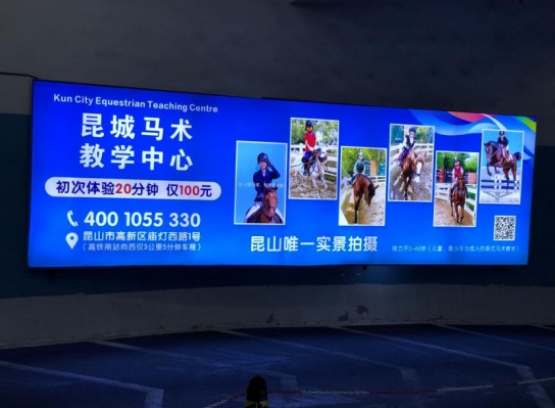 商场停车场入口坡道灯箱大牌